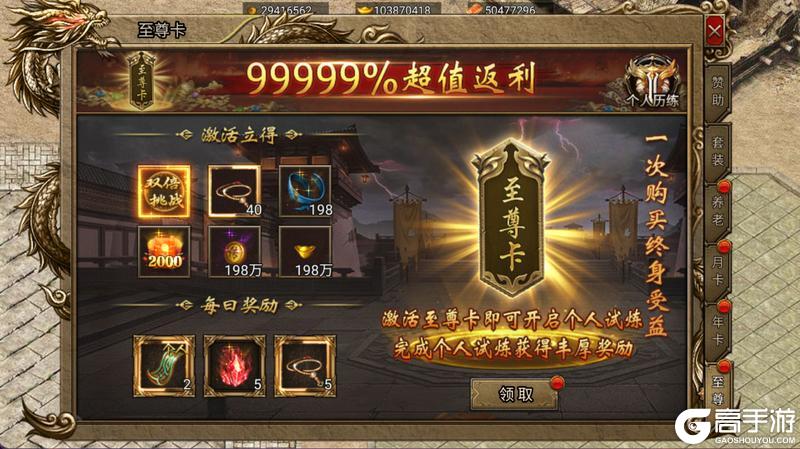 《烈火一刀》赞助与卡类系统