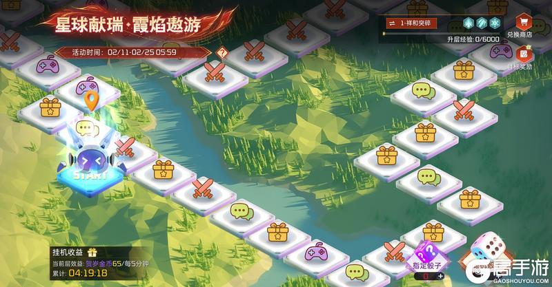 《星球：重启》喜迎“星”春！领战甲收福利！新版本齐贺岁！