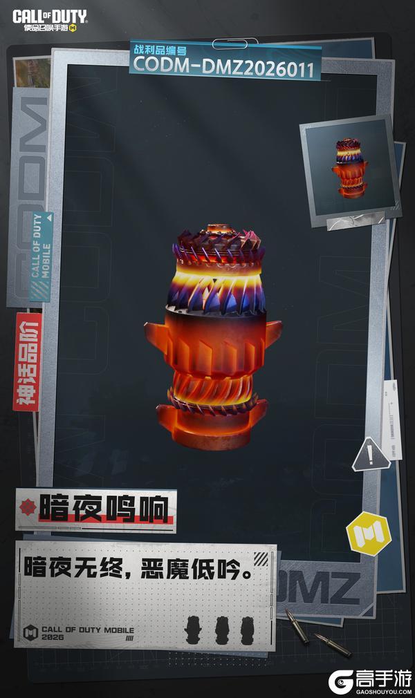 《使命召唤手游》这个新春被战利品包围啦！