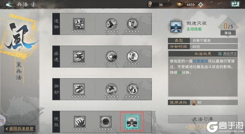 《三国：天下归心》谋定兵法巧部署 众志成城夺洛阳