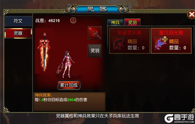 《龙纹三国》更新速递丨新春资料片第二弹震撼来袭！全新星宿神兽坐骑踏火降世