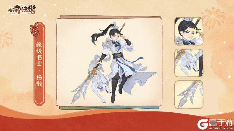 《从前有条街》新春版本「剪春绘年」2 月13日开启！