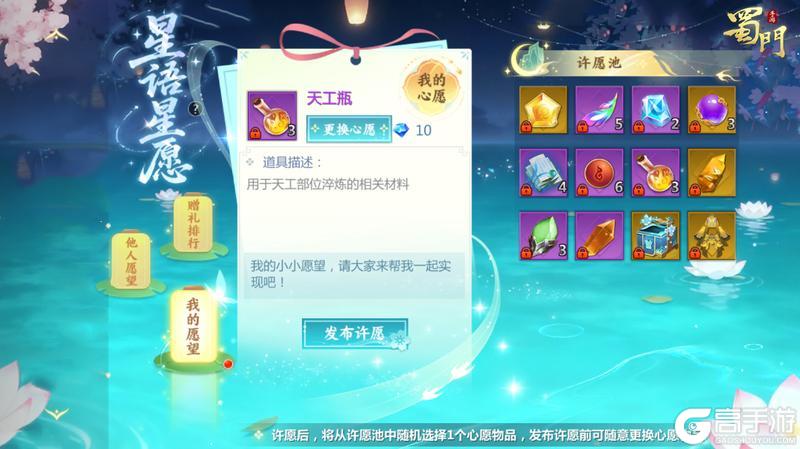 《蜀门》登录就送S坐骑 这波元宵福利杀疯了!