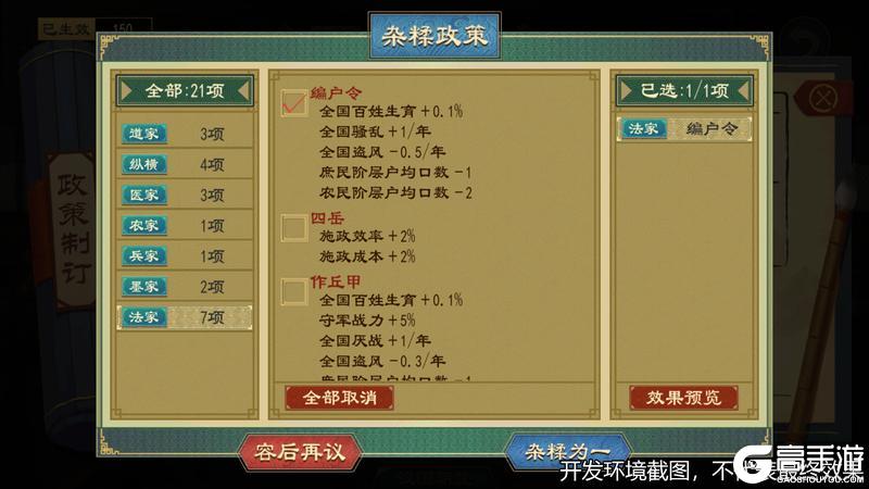 《大周列国志》2月10日「天驷贡福」版本更新预告