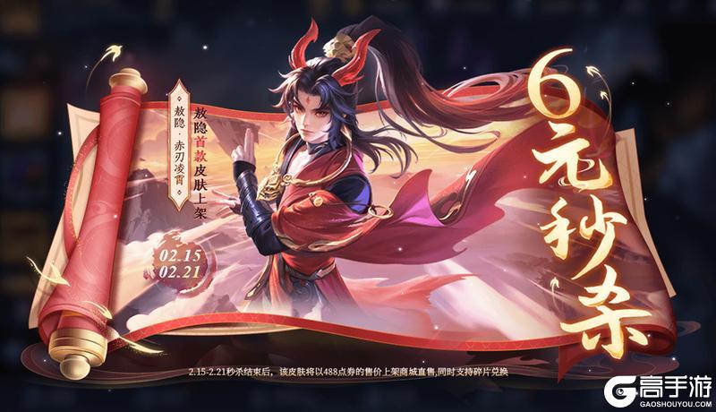 2月12日王者荣耀新春版本更新公告