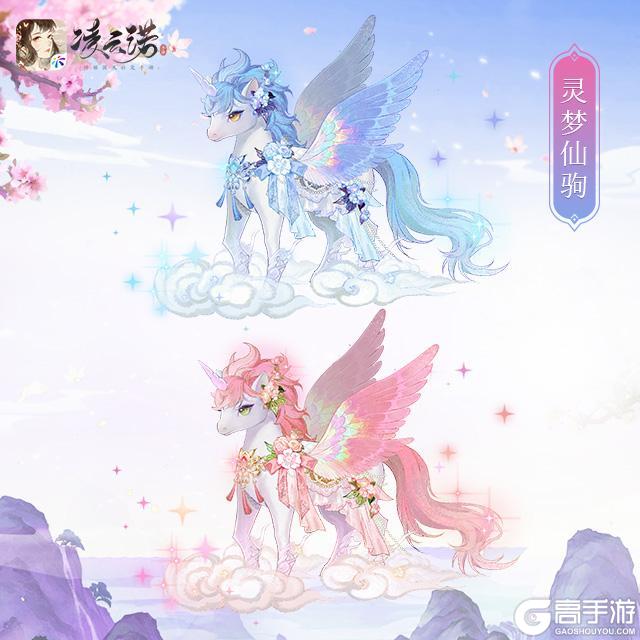 《凌云诺》2月6日版本更新公告