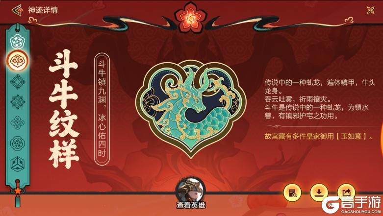 《英雄联盟手游》新春特卖会火热开播！