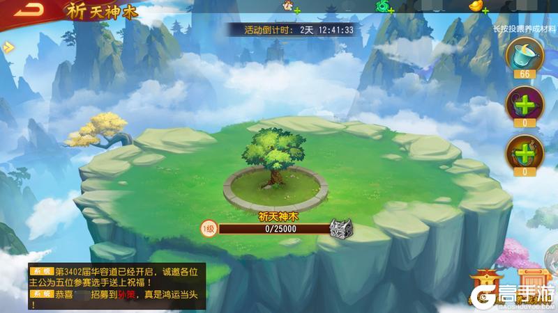 《三国杀名将传》三国霸图、枭雄无双活动来袭