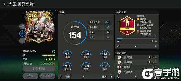 《FC足球世界》FC新手课堂 | 利刃&艺术家？请选择你的边锋