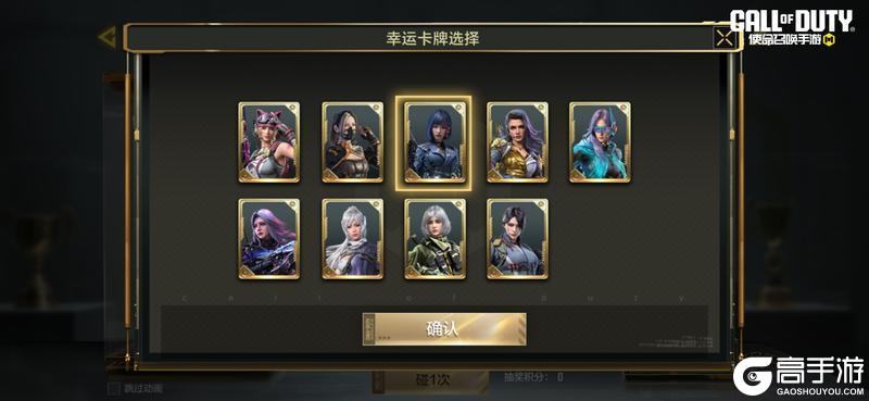 《使命召唤手游》碰好运，正对味！使命对对碰，碰出史诗级外观