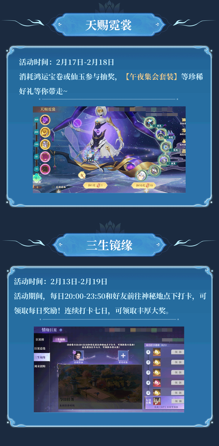 《灵妖劫》活动速递 | 至尊王座圣龙撵降临 午夜集会来袭