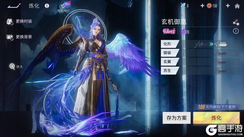 《王牌竞速》幻颜新装 | 玄机御凰凤舞九霄