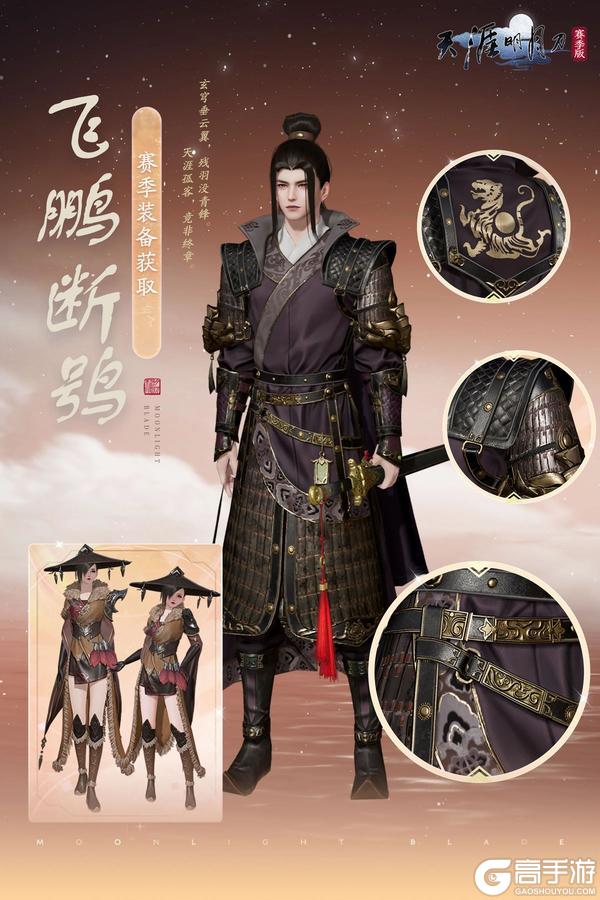 《天涯明月刀手游》海啸级更新今日登场！全新S5赛季《承锋》重磅精彩内容一篇速览