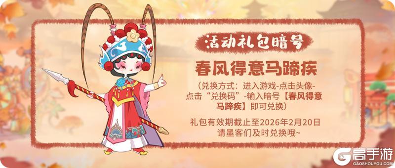 《妙笔江山》🐴活动前瞻 | 奔马迎春，新年有礼！