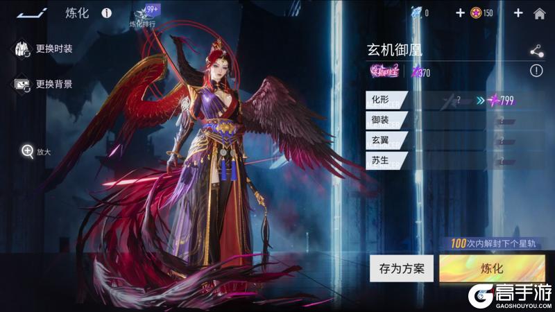 《王牌竞速》幻颜新装 | 玄机御凰凤舞九霄