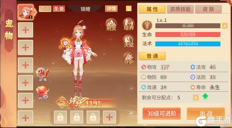 《梦想桃源》新圣兽预告丨鱼跃龙门 全新圣兽·锦鲤恭贺新春