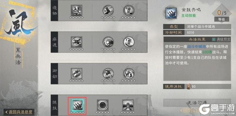 《三国：天下归心》以弱胜强！霜火争霸兵法协同与分组制胜法则