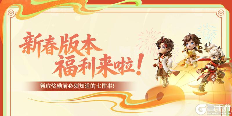 《逃跑吧！少年》一张图片告诉你春节福利都有啥！