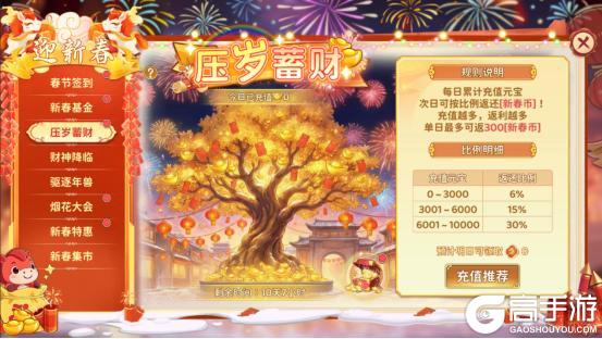 《热血江湖:归来》马年吉至,江湖儿女共赴烟花盛会