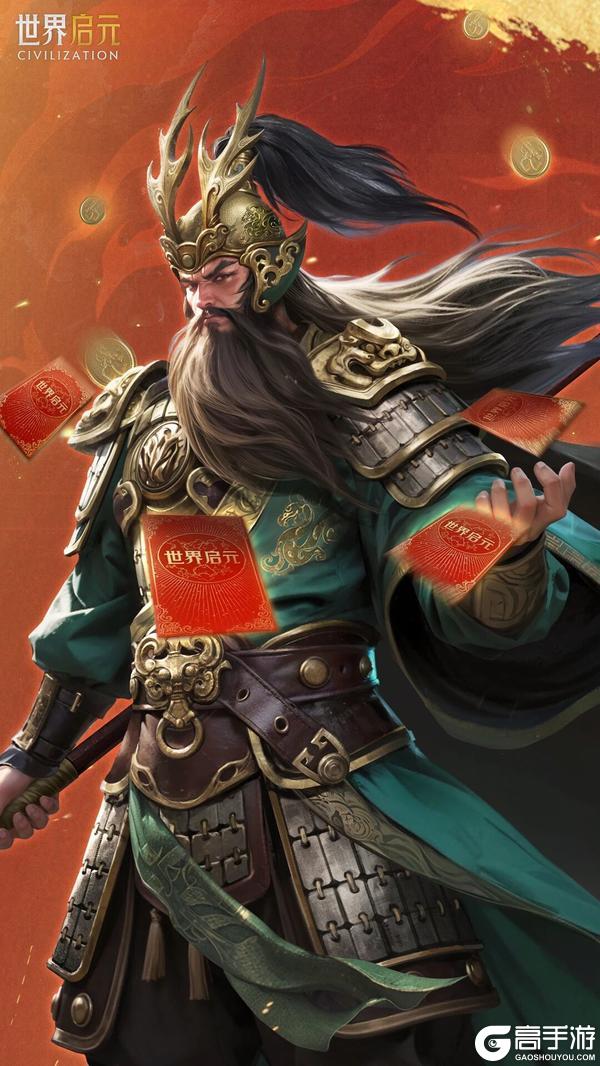 《世界启元》正月初五迎财神,新春壁纸免费领