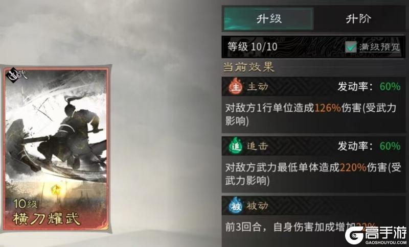 《三国：天下归心》名将活动全金将百万+输出攻略解析