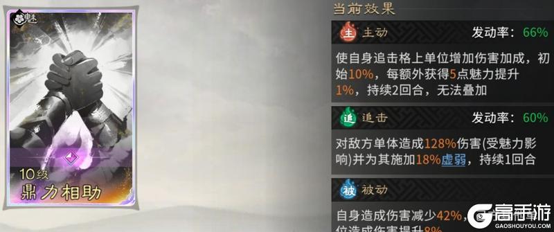 《三国：天下归心》武破三国乱世虎 方天画戟战群英