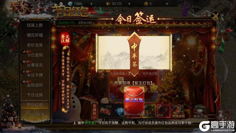 《烈焰觉醒》新春贺岁盛典2月16日震撼开启！