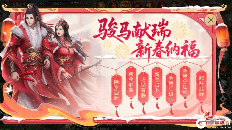 《剑网1:归来》2月16日活动公告