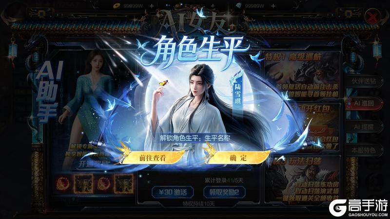 《烈焰觉醒》x诛仙动画联动2月9日强势登陆