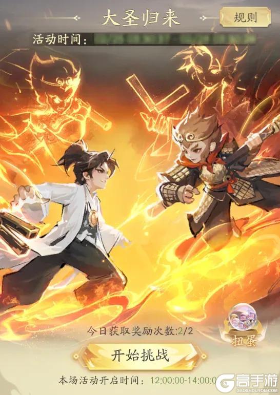 《凡人修仙传：人界篇》马踏祥云，新服赠礼丨马年主题新服即将开启！