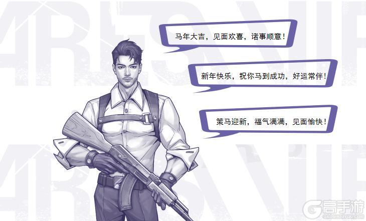 《阿瑞斯病毒2》春节爆料丨别跑！线上福利你拿了吗？！