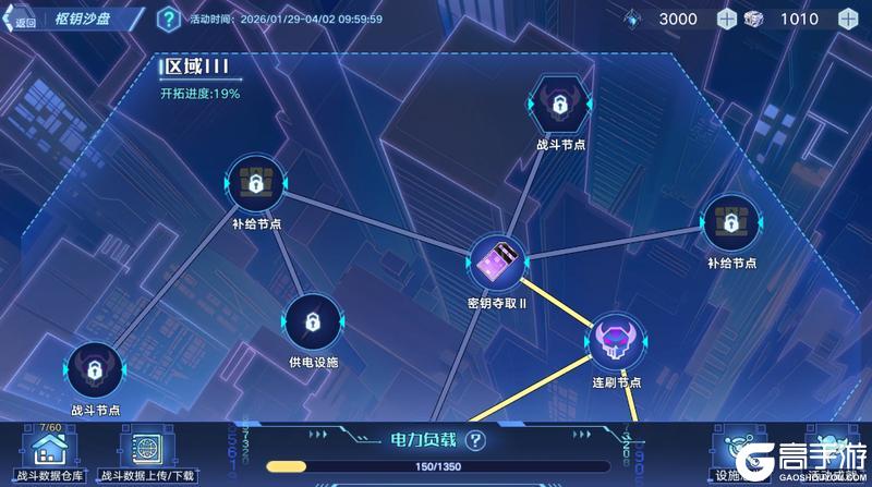 《奥拉星》2月12日版本公告和优化内容