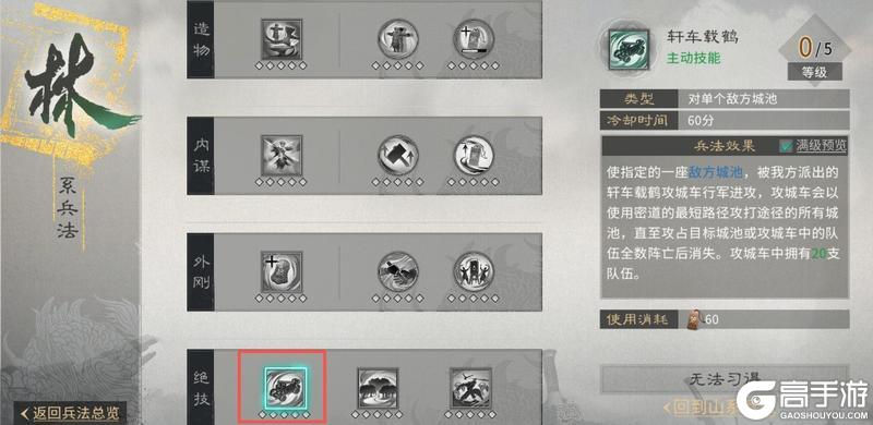 《三国：天下归心》以弱胜强！霜火争霸兵法协同与分组制胜法则