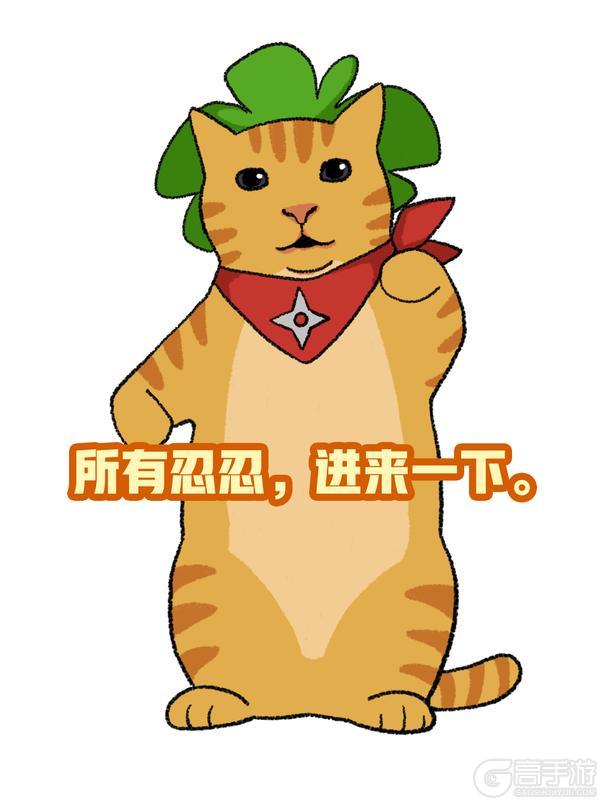 《忍者必须死3》忍忍,进来一下!