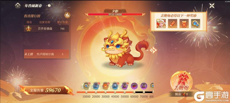 《新庄园时代》活动爆料｜驼铃声声贺新春