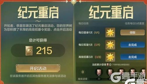 真福利！全图鉴！《世界启元》「全卡畅玩服」特权一览