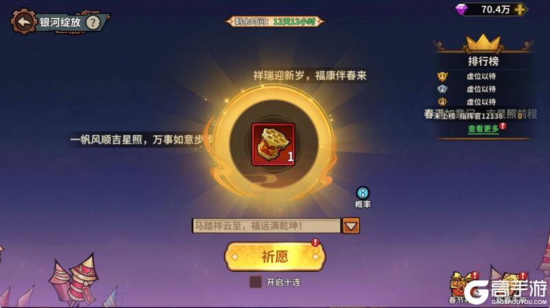 《进击的堡垒》【活动预告】赤骥踏春开锦岁，新春盛典启华章