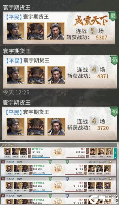 《三国:天下归心》纵傀驭势乱纷争 独断料敌定胜负
