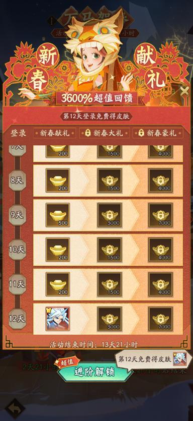 《神仙道3》内含礼包码 | 周末福利&活动汇总请查收！