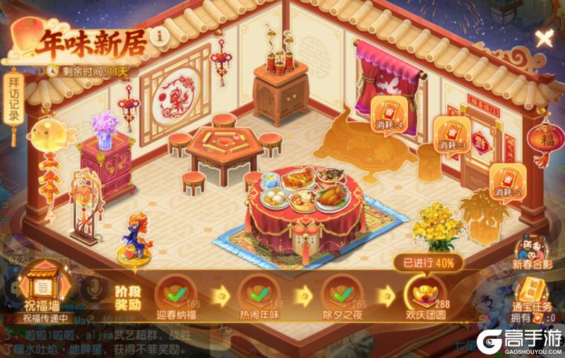 《梦幻西游》年兽王挑战攻略:春节活动玩法详解!