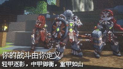 《我的世界》空之轨迹·万象更新