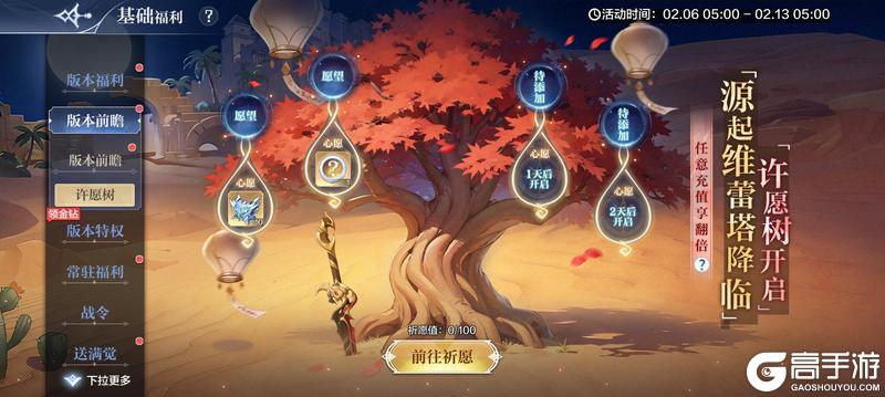 《奥奇传说》2月6日更新公告-赏金大赛赢1亿金币