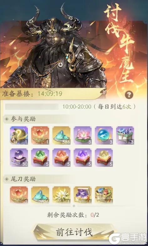 《凡人修仙传：人界篇》情定三界，福满仙春丨《大话西游》X凡修新春活动上线！