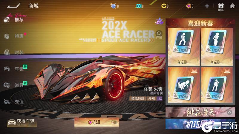 《王牌竞速》更新公告 | 猫眠梦车姬觉醒登场