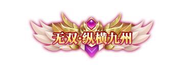 《云上征途（0.05飞升启航版）》称号定制活动