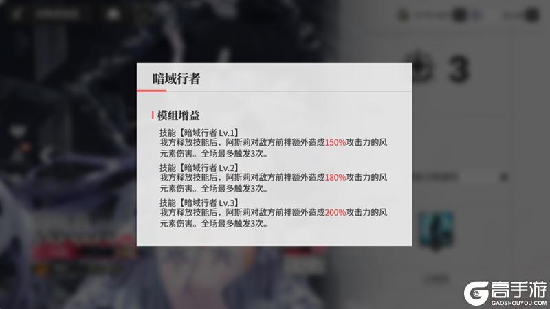 《绯色回响》【凛冬居委会】「阿斯莉」进阶测评