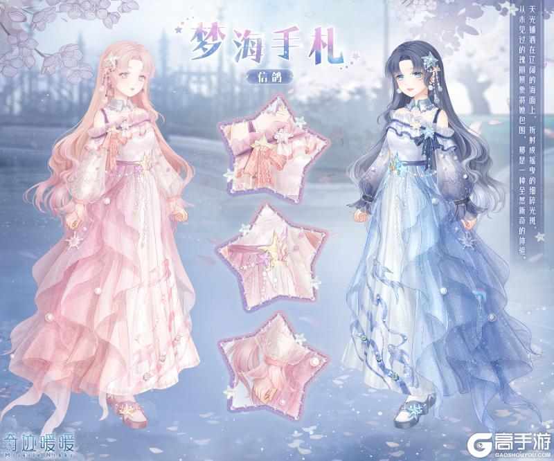 《奇迹暖暖》【圣庭之谒】风寓万象箴言 洞悉世间秘像