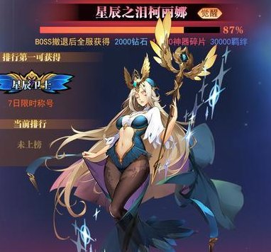 《古代战争》【更新公告】2月10日每周例行维护说明