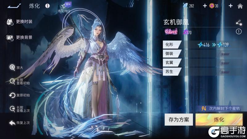 《王牌竞速》幻颜新装 | 玄机御凰凤舞九霄