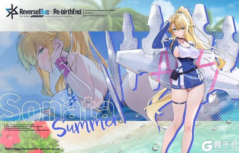 《溯回青空》【骑士介绍&性能解析】索娜塔「盛夏」